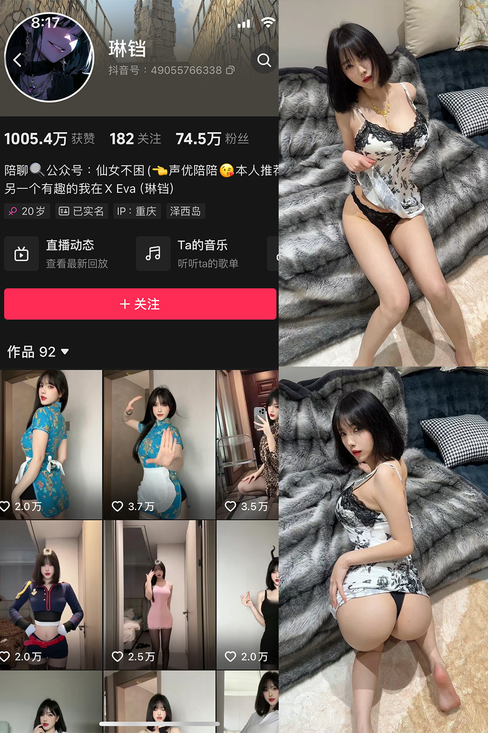 琳铛 微密圈 NO.082期 更新日期：2025.2.8