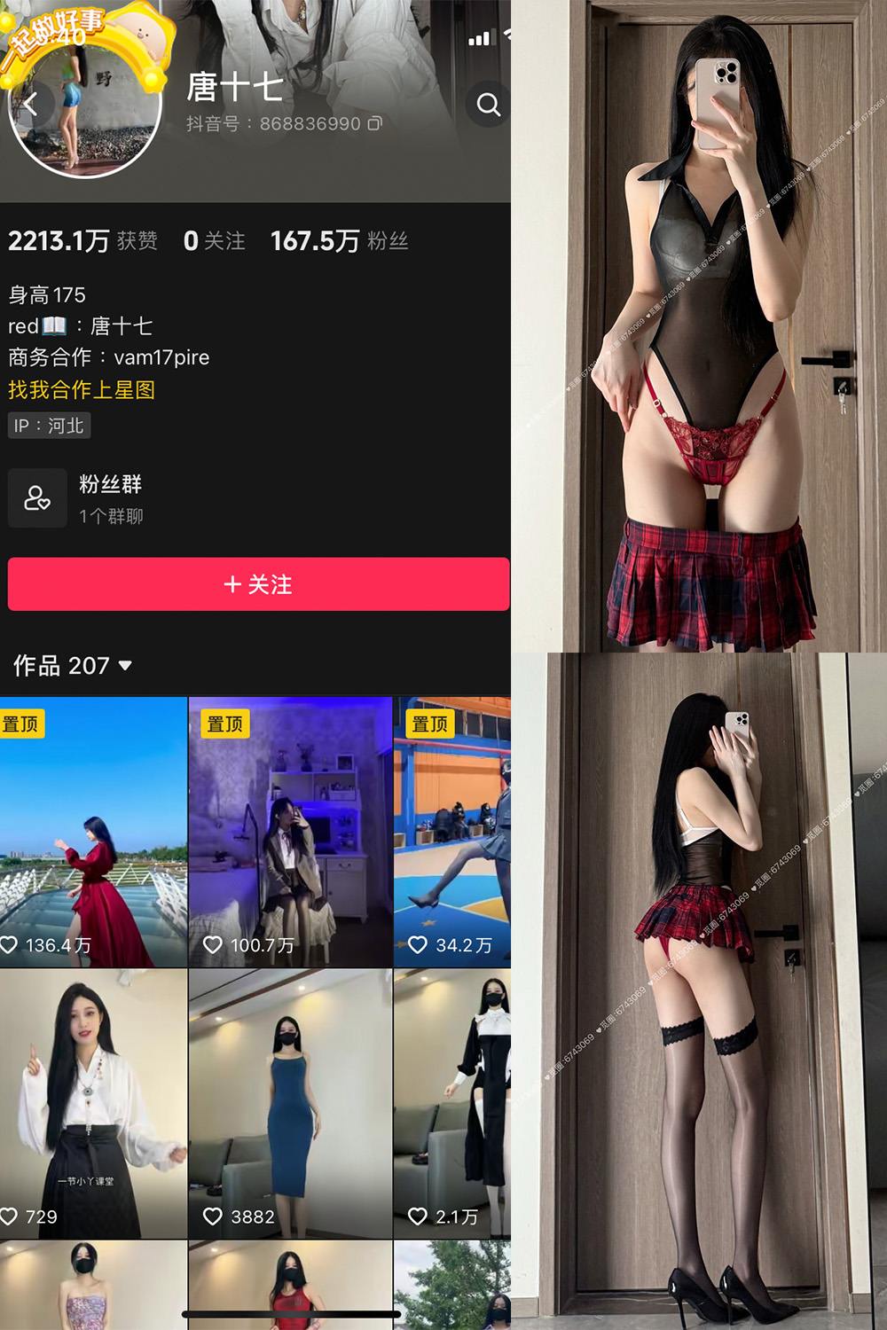 唐十七 微密圈 NO.039期 更新日期：2025.2.9