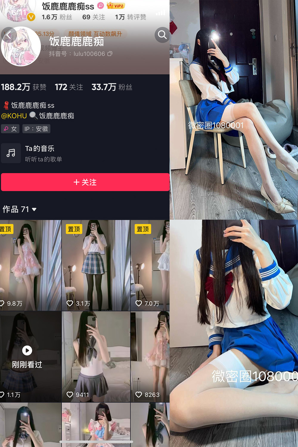饭鹿鹿痴 微密圈 NO.023期 更新日期：2025.2.15