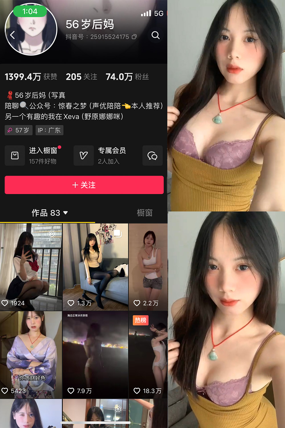 56岁后妈 微密圈 NO.011期 更新日期：2025.3.25
