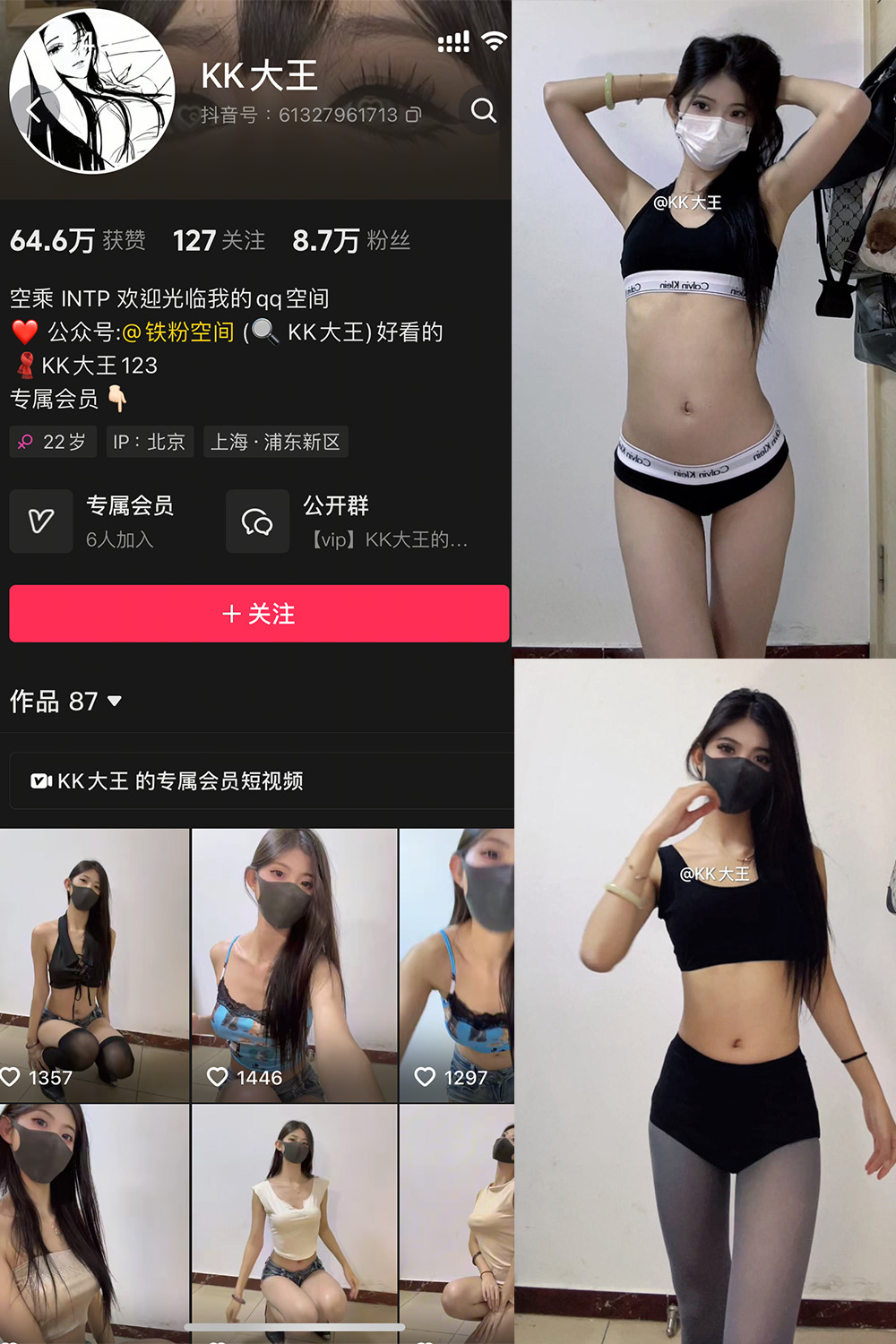 KK大王 微密圈 002期 更新日期：2025.3.11