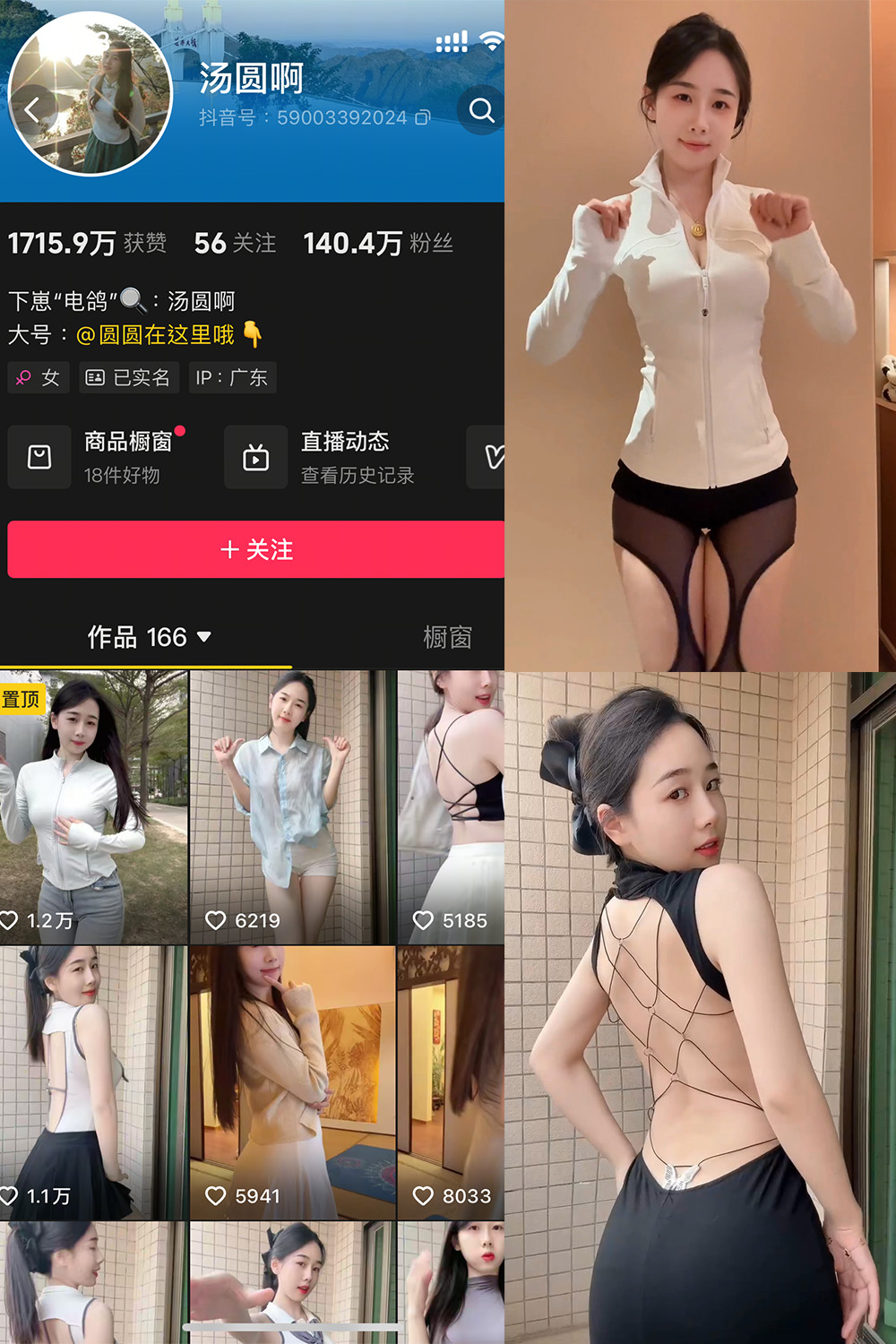 汤圆啊 微密圈 NO.004期 更新日期：2025.3.22