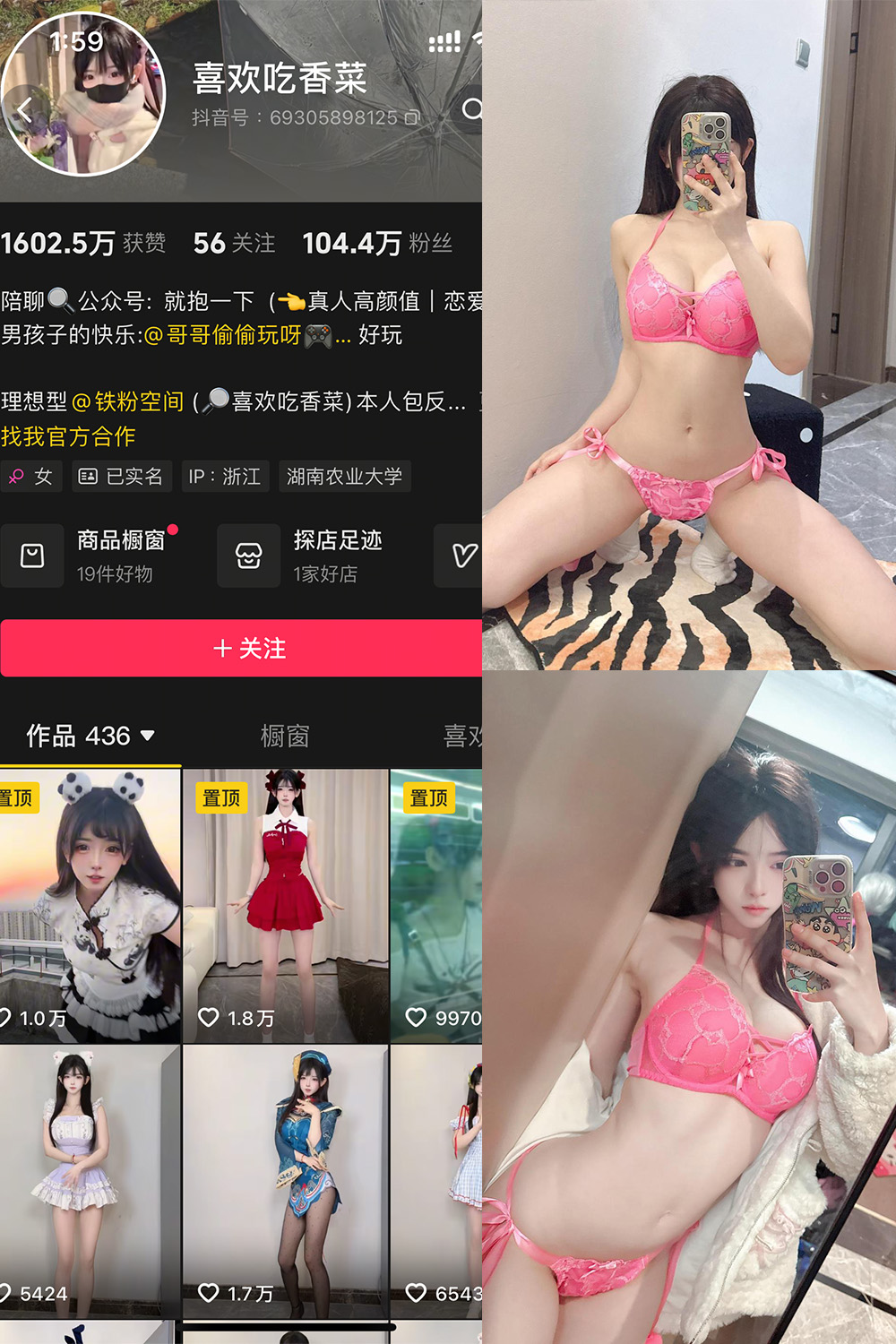 喜欢吃香菜 铁粉空间 NO.007期 更新日期：2025.3.25