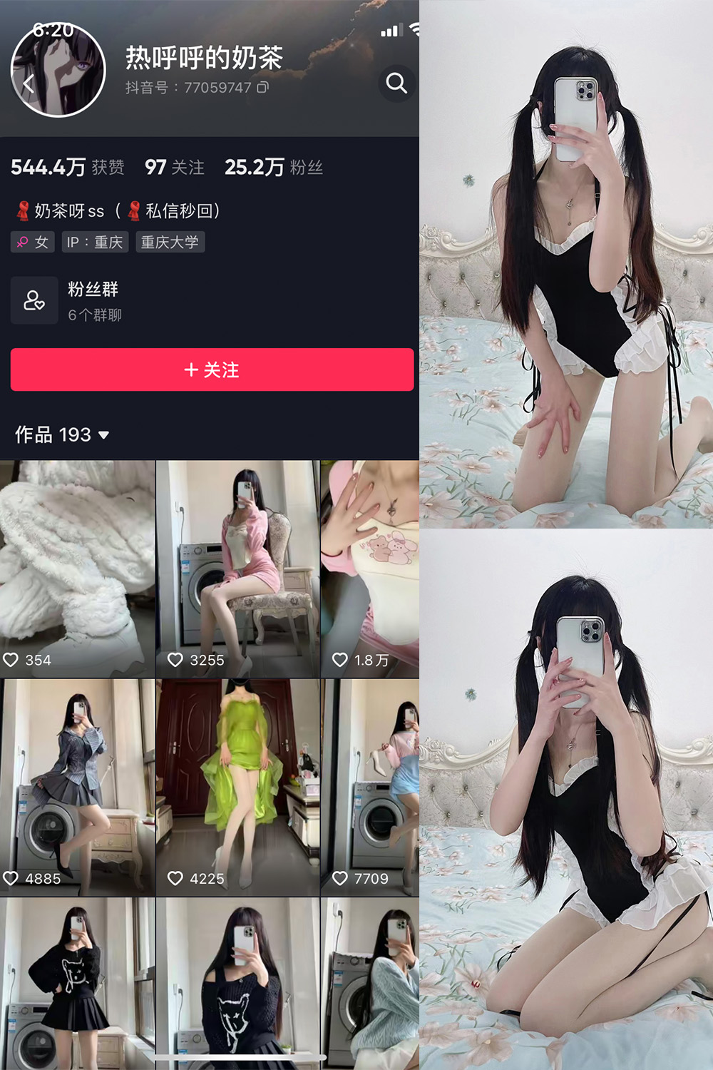 热乎乎的奶茶 微密圈 NO.002期