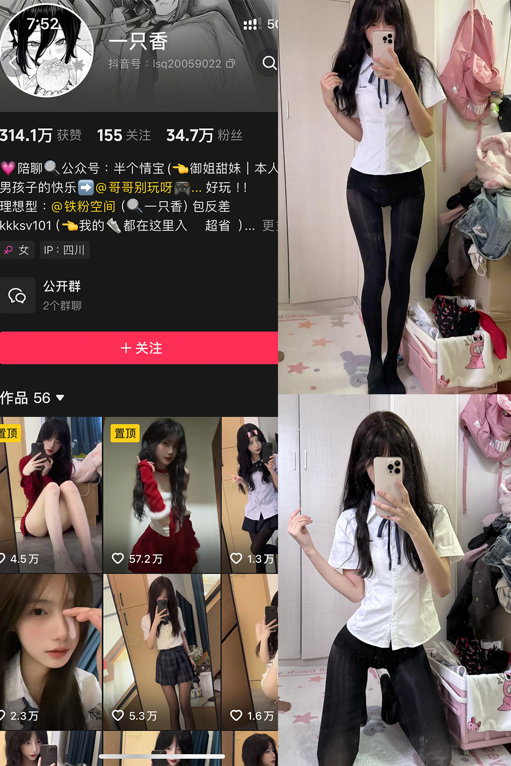 一只香 铁粉空间 NO.011期 更新日期：2025.3.12