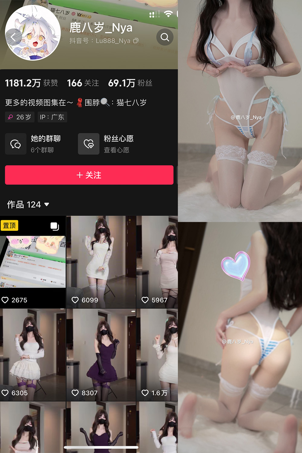 鹿八岁 微密圈 NO.063期 更新日期：2025.2.10