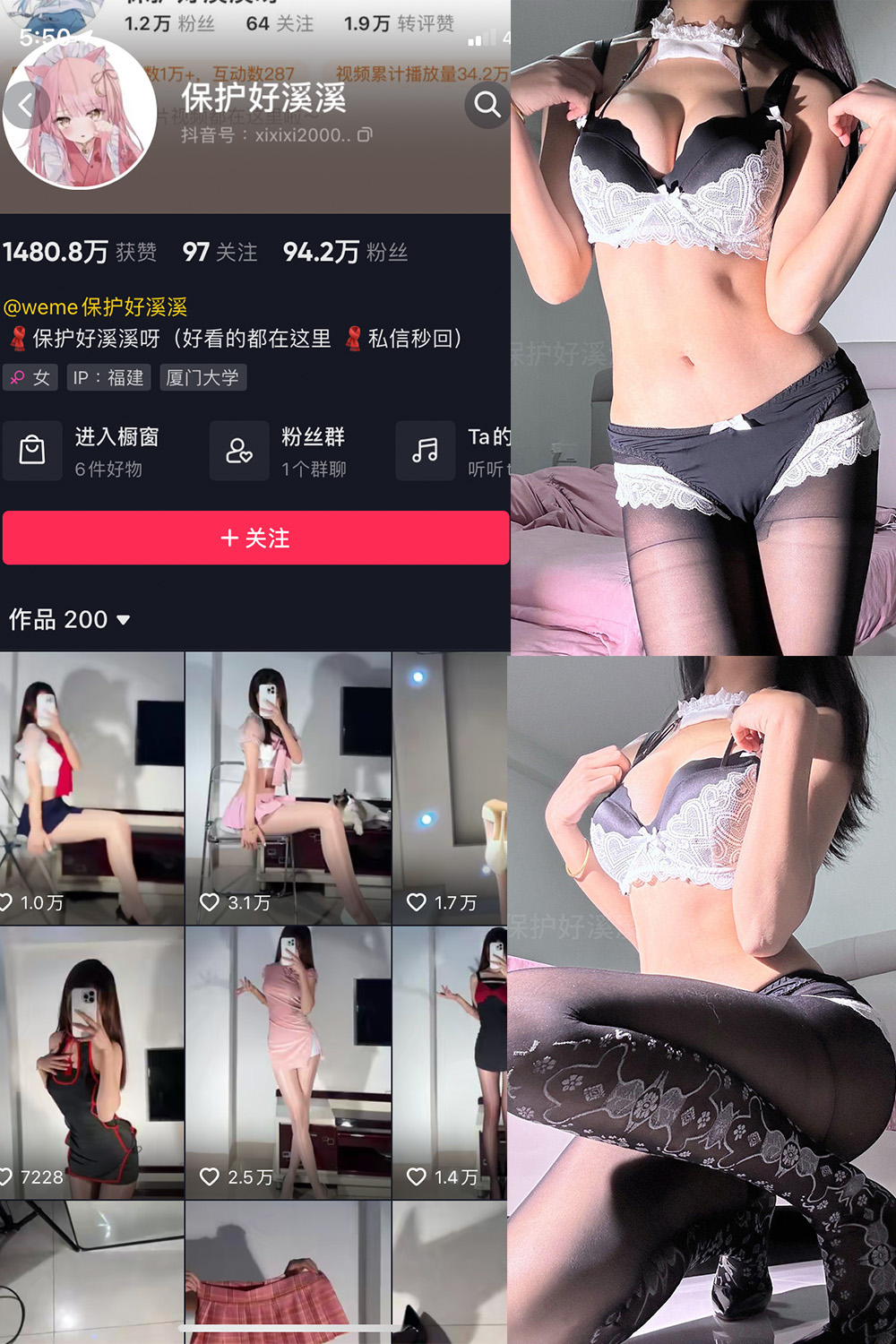 保护好溪溪 微密圈 NO.043期 更新日期：2025.3.9