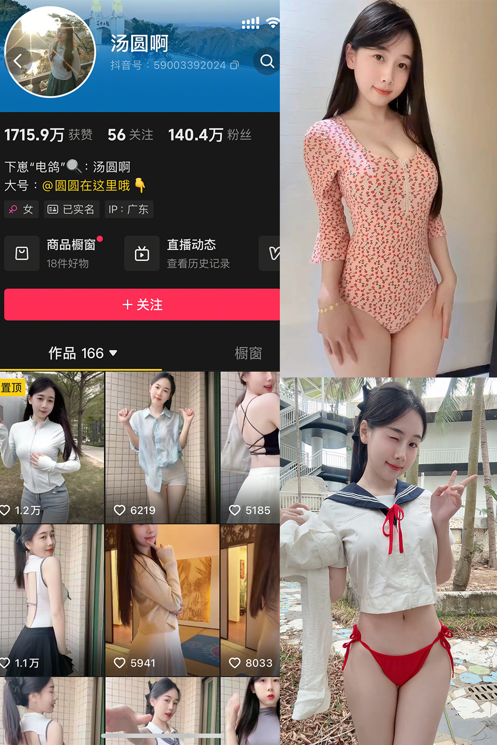 汤圆啊 微密圈 NO.003期 更新日期：2025.2.28