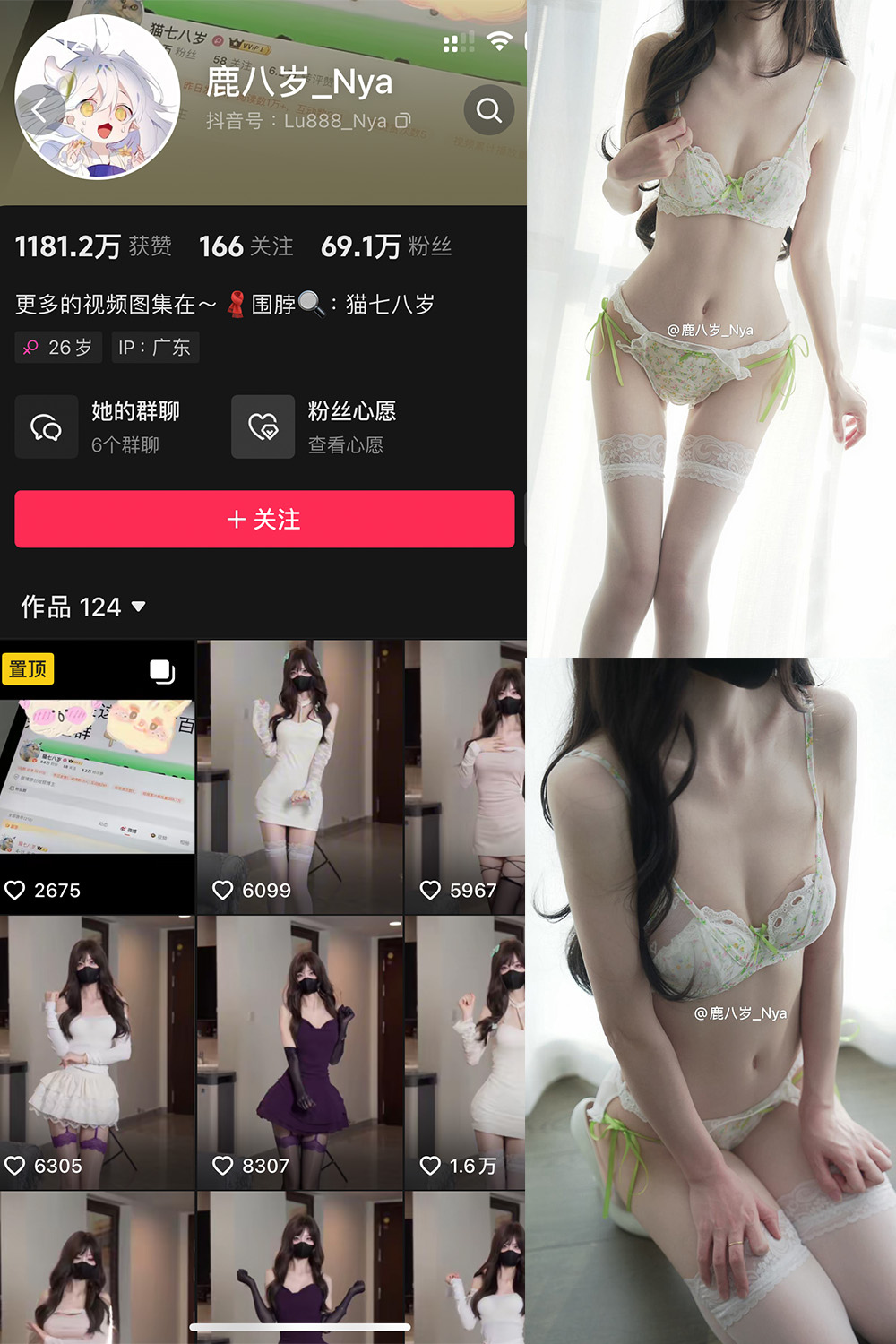 鹿八岁 微密圈 NO.057期