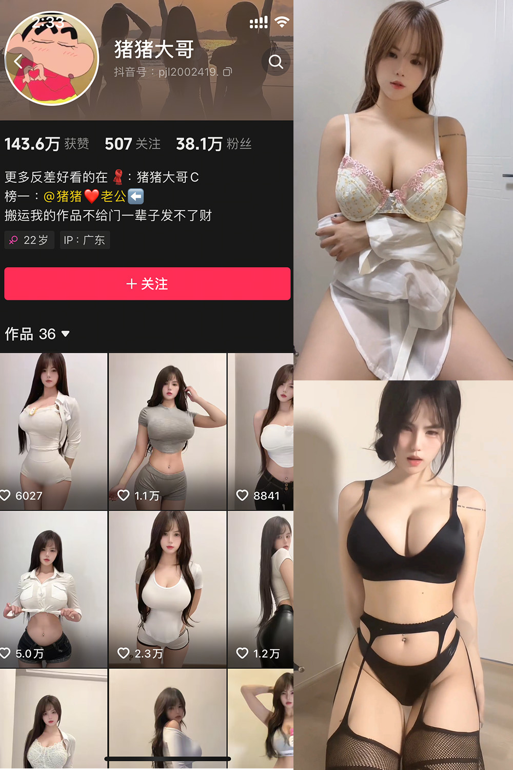 猪猪大哥 微密圈 NO.004期 更新日期：2025.3.3