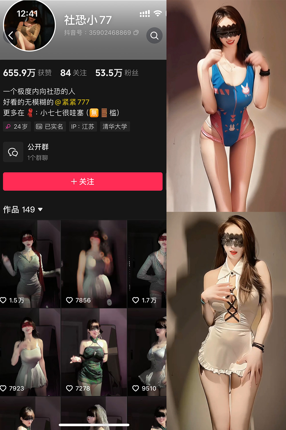 社恐小77 微密圈 002期 更新日期：2025.3.12