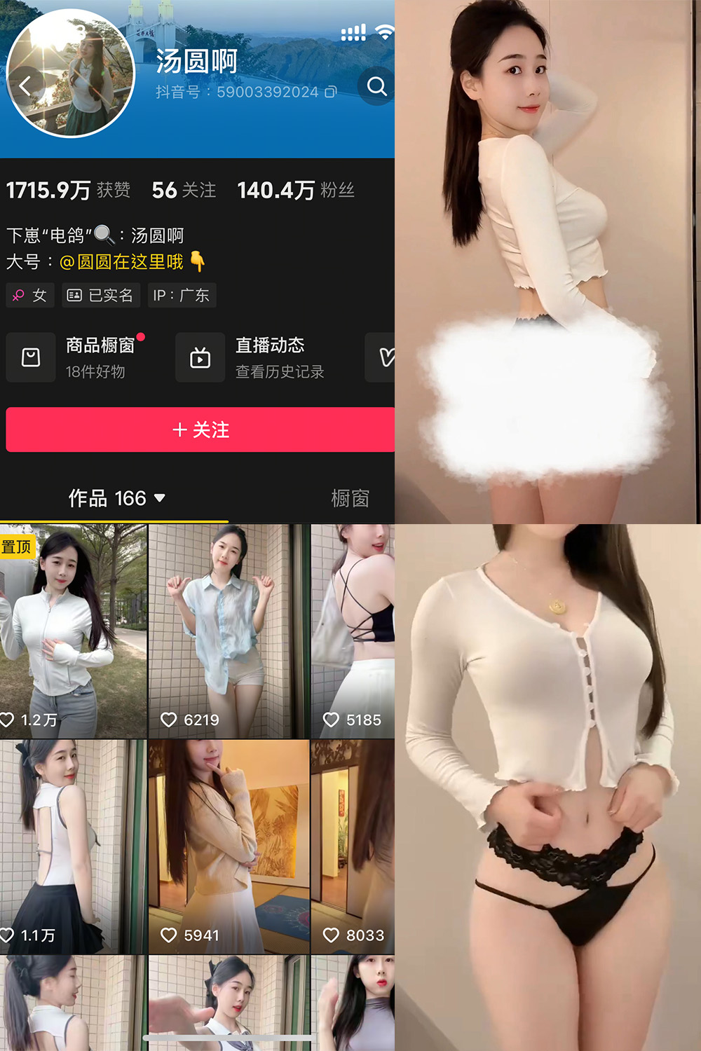 汤圆啊 微密圈 NO.005期 更新日期：2205.4.12