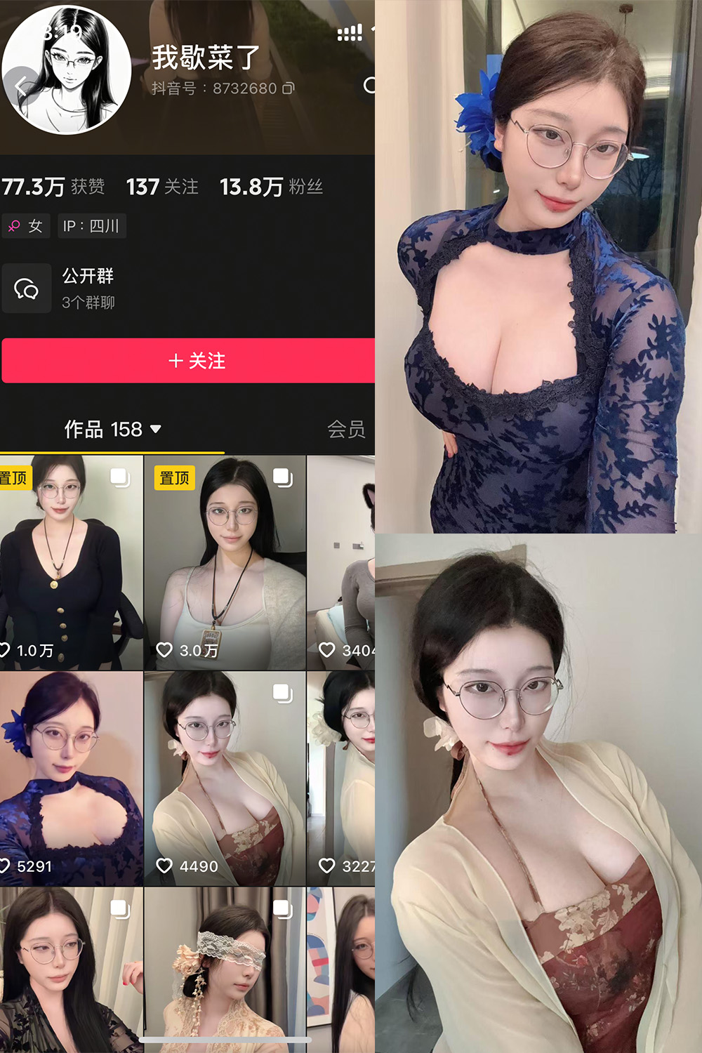 我歇菜了 微密圈 NO.001期 更新日期：2025.4.19