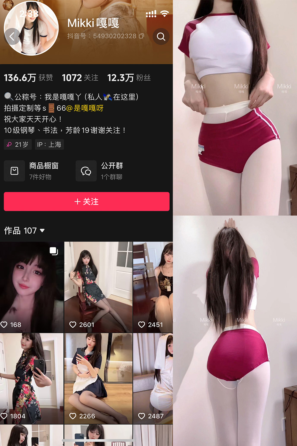 Mikki嘎嘎嘎 微密圈 NO.013期 更新日期：2025.4.7
