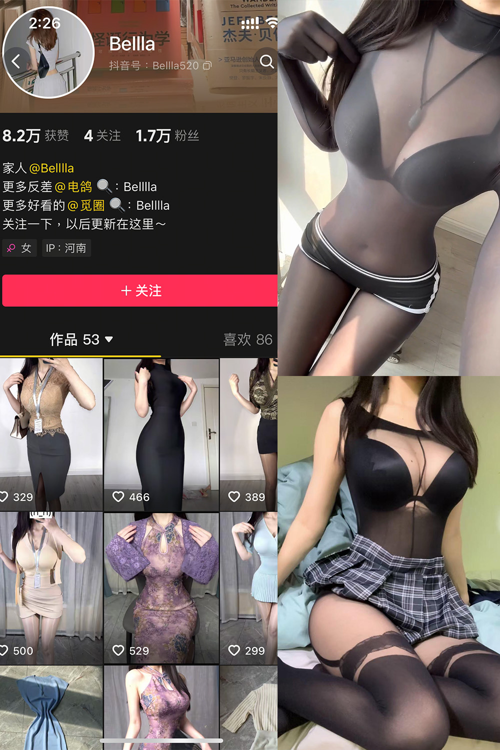 Bella 微密圈 NO.002期 更新日期：2025.4.9