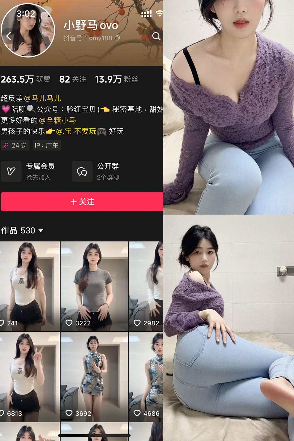 小野马ovo 微密圈 NO.009期 更新日期：2025.4.26