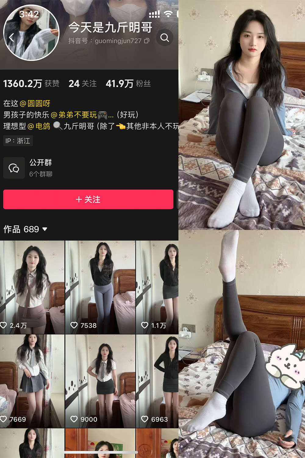 今天是九斤明哥 微密圈 NO.006期 更新日期：2025.4.23