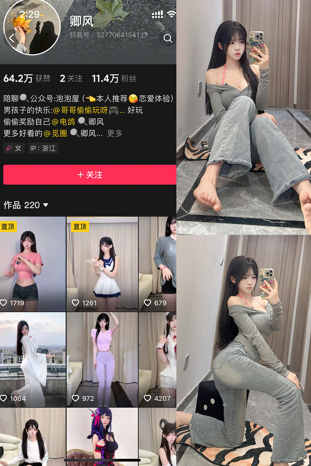 卿风 微密圈 NO.006期 更新日期：2025.4.1