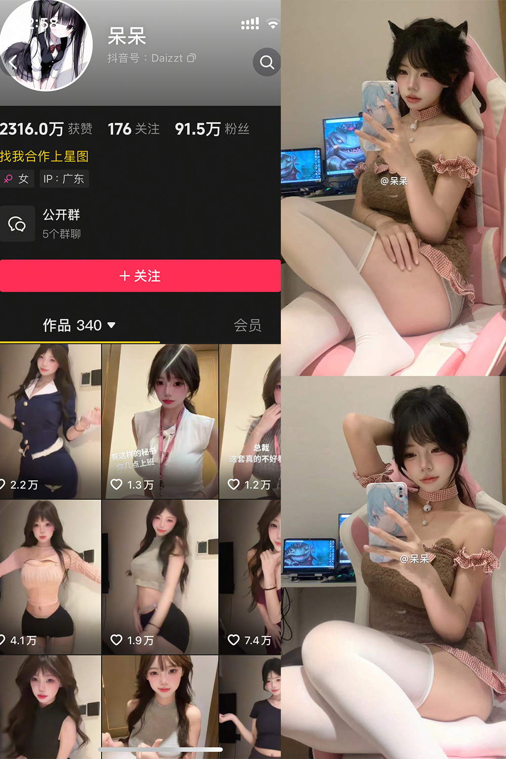 呆呆 微密圈 NO.003期 更新日期：2025.4.24