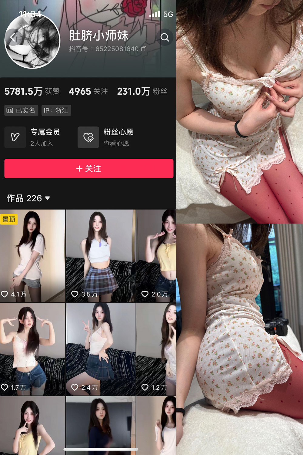 肚脐小师妹 微密圈 NO.037期 更新日期：2025.4.23
