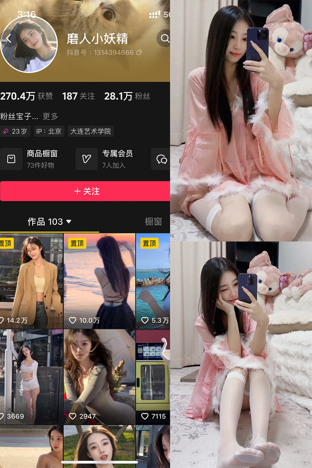 磨人小妖精 铁粉空间 NO.005期 更新日期：2025.4.17