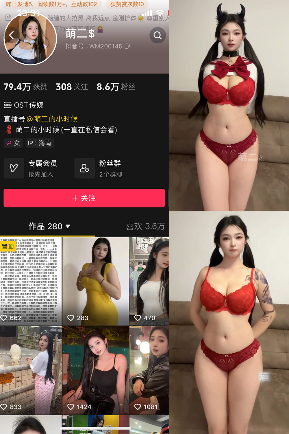 萌二 微密圈 NO.018期 更新日期：2025.5.18