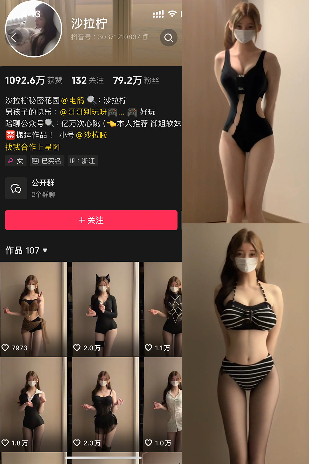 是沙拉拧 微密圈 NO.002期 更新日期：2025.5.2