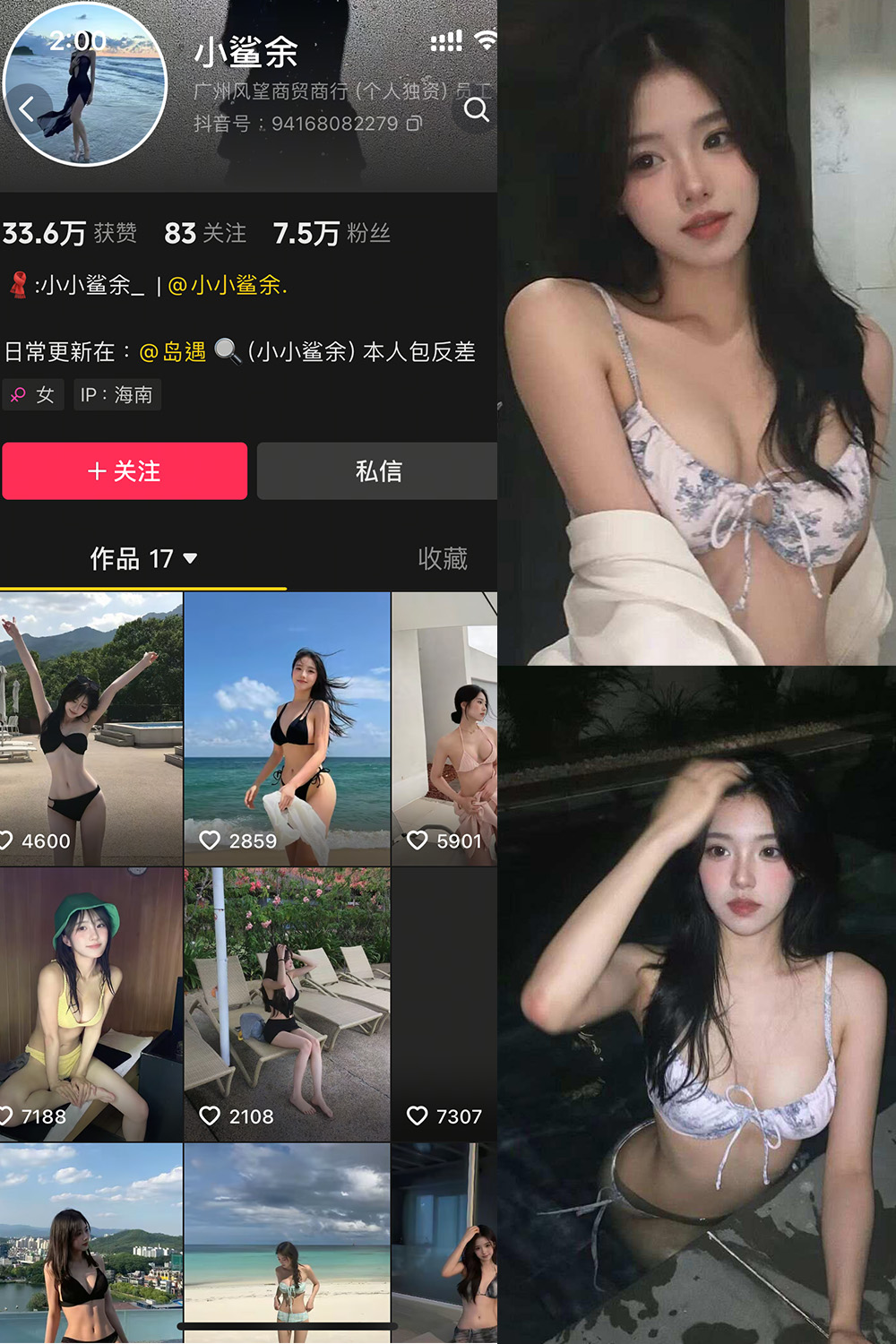 小鲨余 岛遇 NO.003期 更新日期：2025.6.7