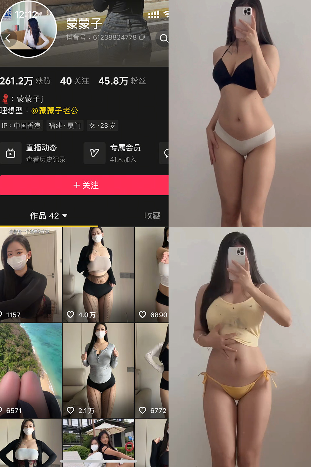 蒙蒙子 秘语空间 NO.003期 更新日期：：2025.8.30