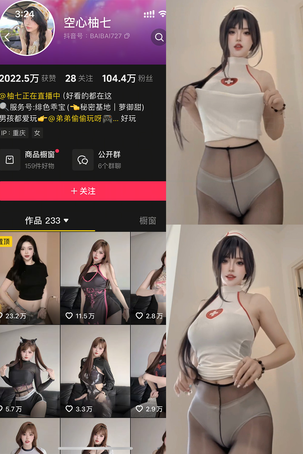 空心柚七 微密圈 NO.019期 更新日期：：2025.9.29