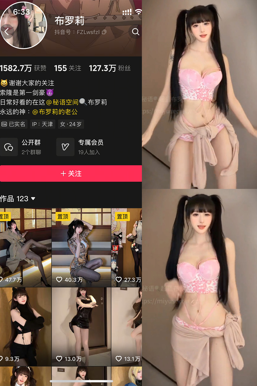 布罗莉 秘语空间 NO.029期 更新日期:2025.10.22
