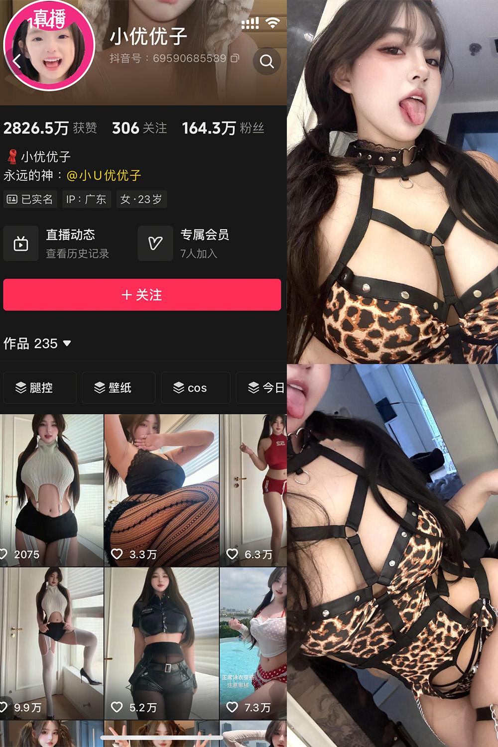 小U优优子 秘语空间 NO.033期 更新日期：2025.10.24