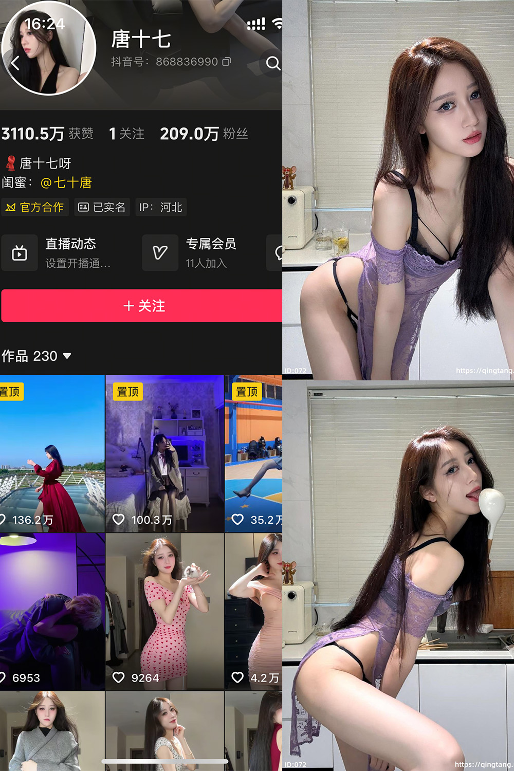 唐十七 轻糖乐园 NO.003期 更新日期：2025.11.23