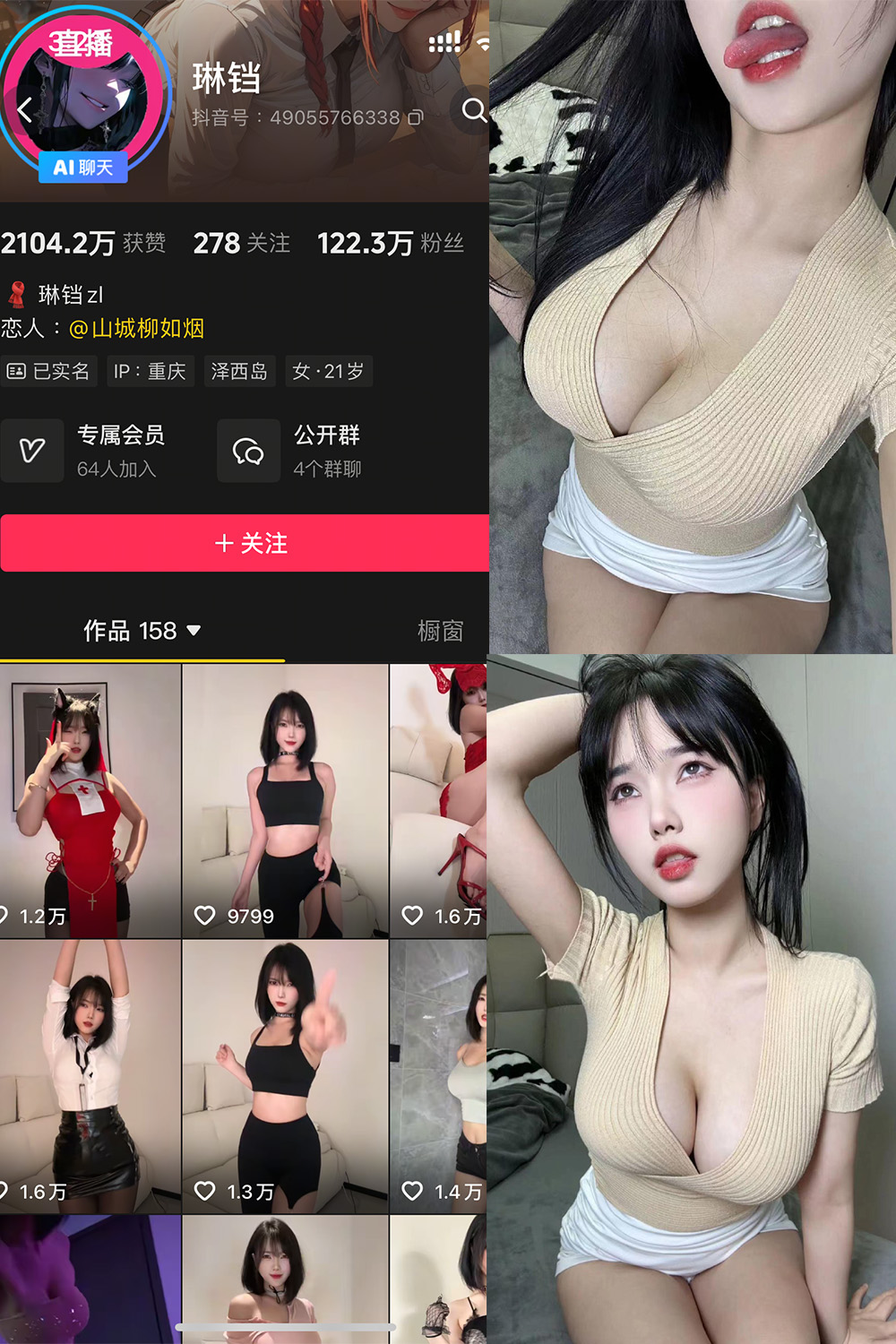 作品:琳铛 秘语空间 NO.004期 更新日期:2025.11.3预览图 1 作品:琳铛 秘语空间 NO.004期 更新日期:2025.11.3预览图 1