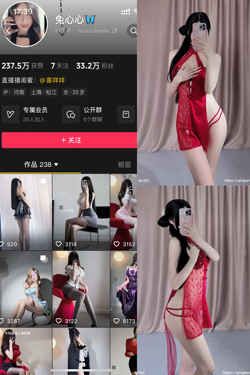 兔心心 轻糖乐园 NO.006期