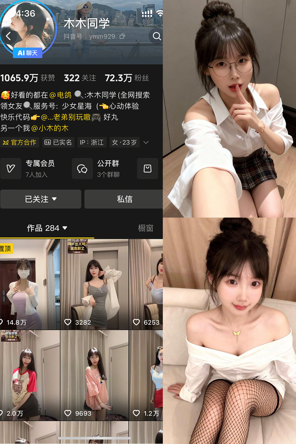 木木同学 岛遇 NO.002期 更新日期：2025.11.10