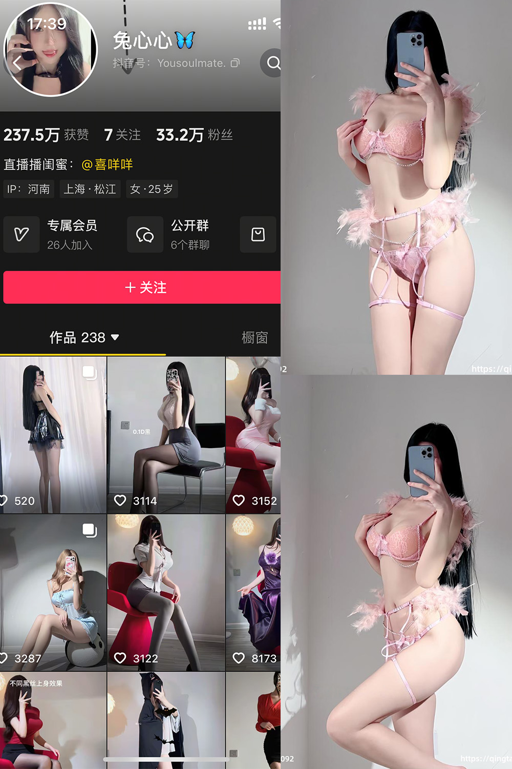 兔心心 轻糖乐园 NO.002期