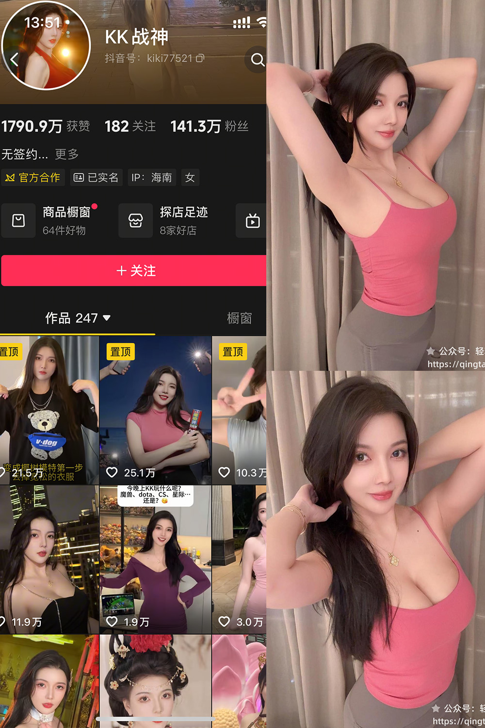 KK战神 轻糖乐园 NO.003期