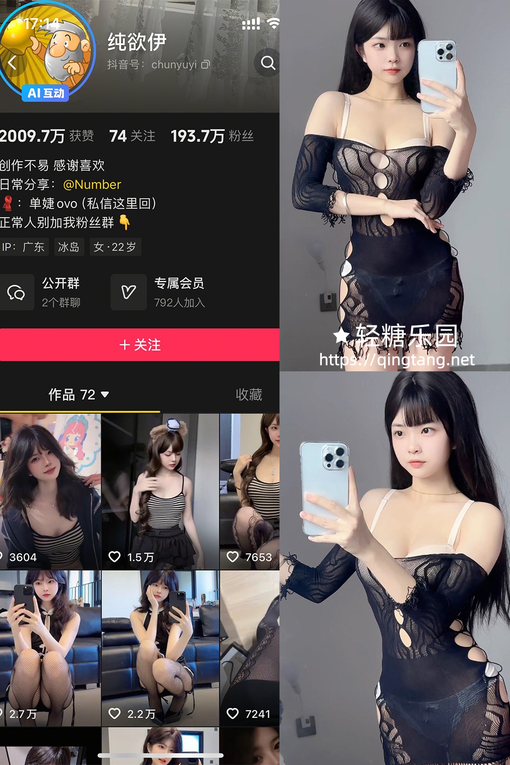 纯欲伊 轻糖乐园 NO.003期