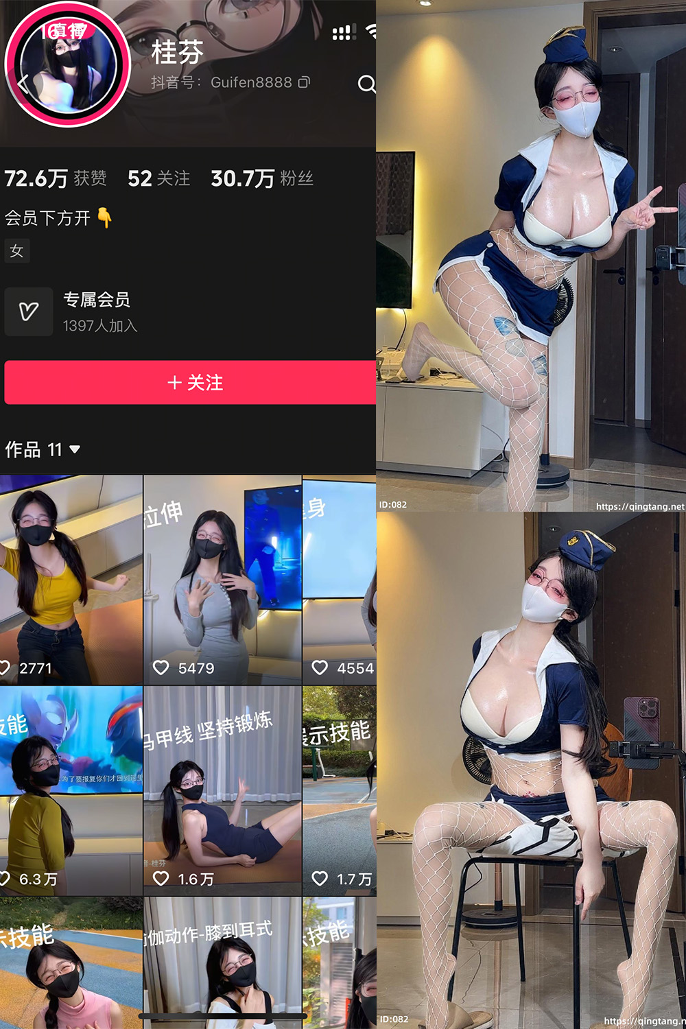 桂芬 轻糖乐园 NO.001期