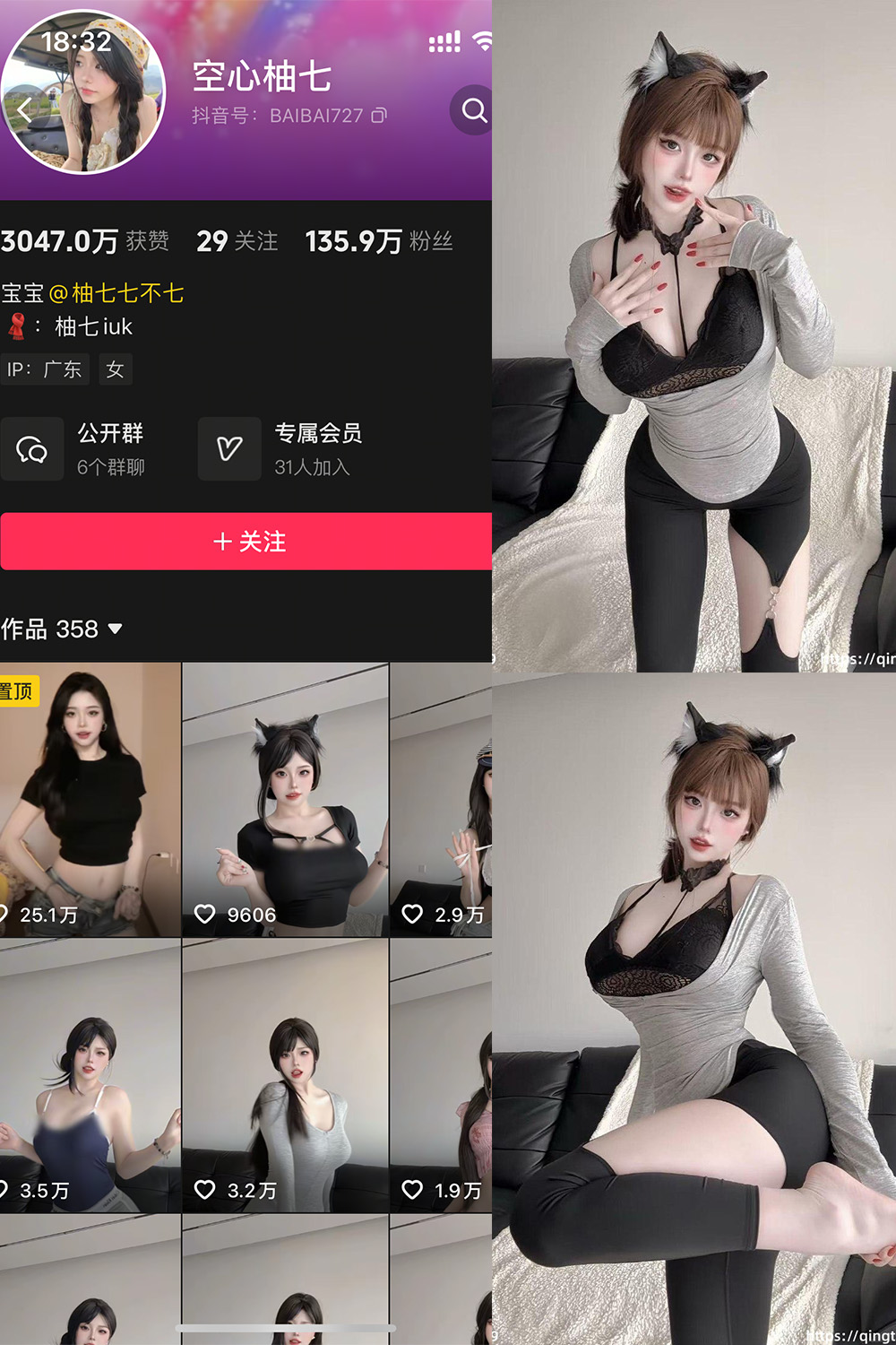 空心柚七 轻糖乐园 NO.002期