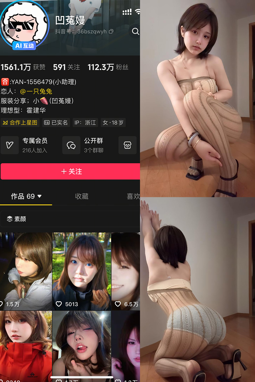 凹菟曼 轻糖乐园 NO.003期