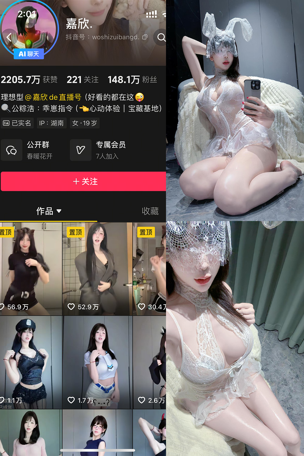 嘉欣 岛遇 NO.013 更新日期：2025.11.28