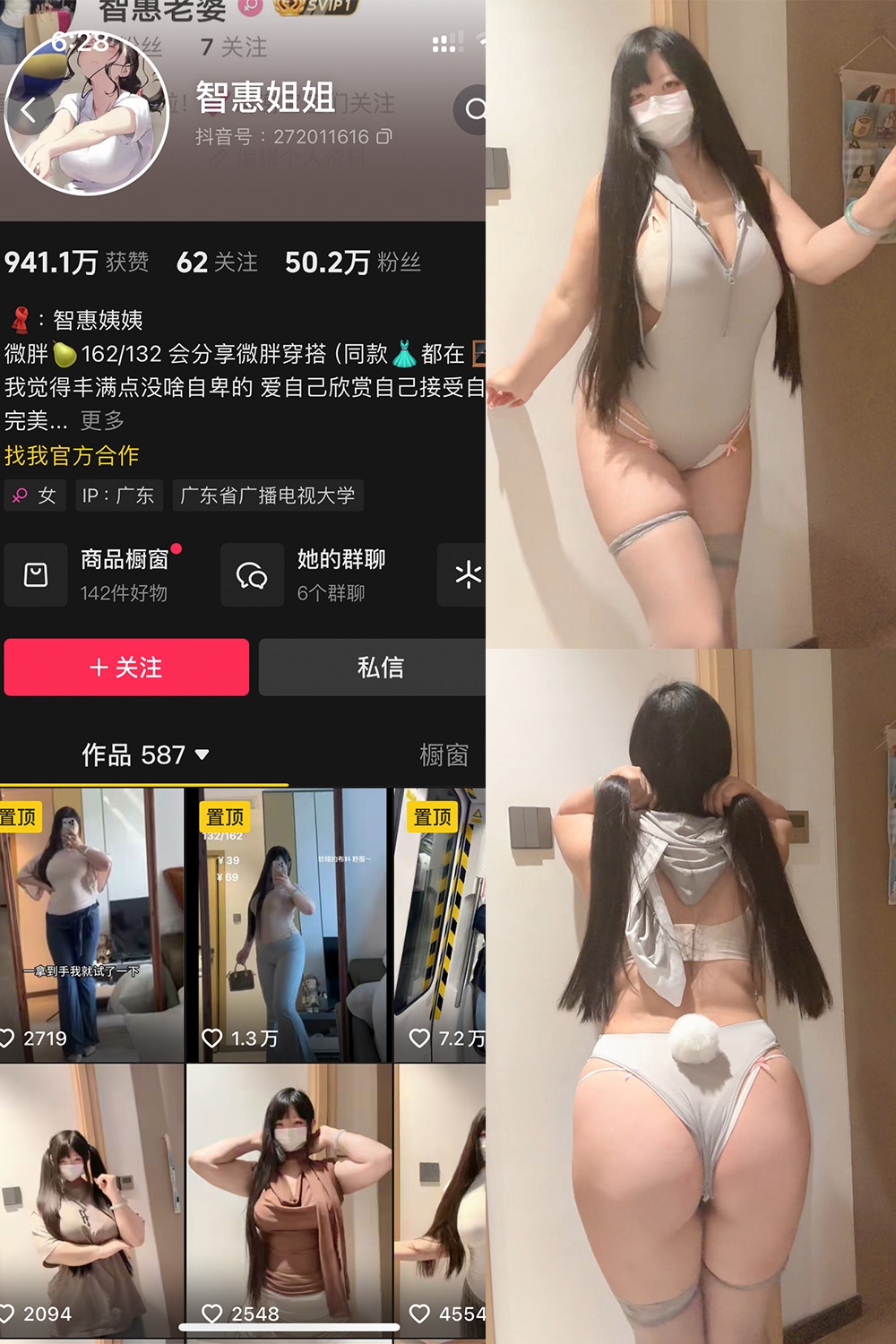 作品:智慧姐姐 铁粉空间 NO.005期 更新日期:2024.11.20预览图 1 作品:智慧姐姐 铁粉空间 NO.005期 更新日期:2024.11.20预览图 1