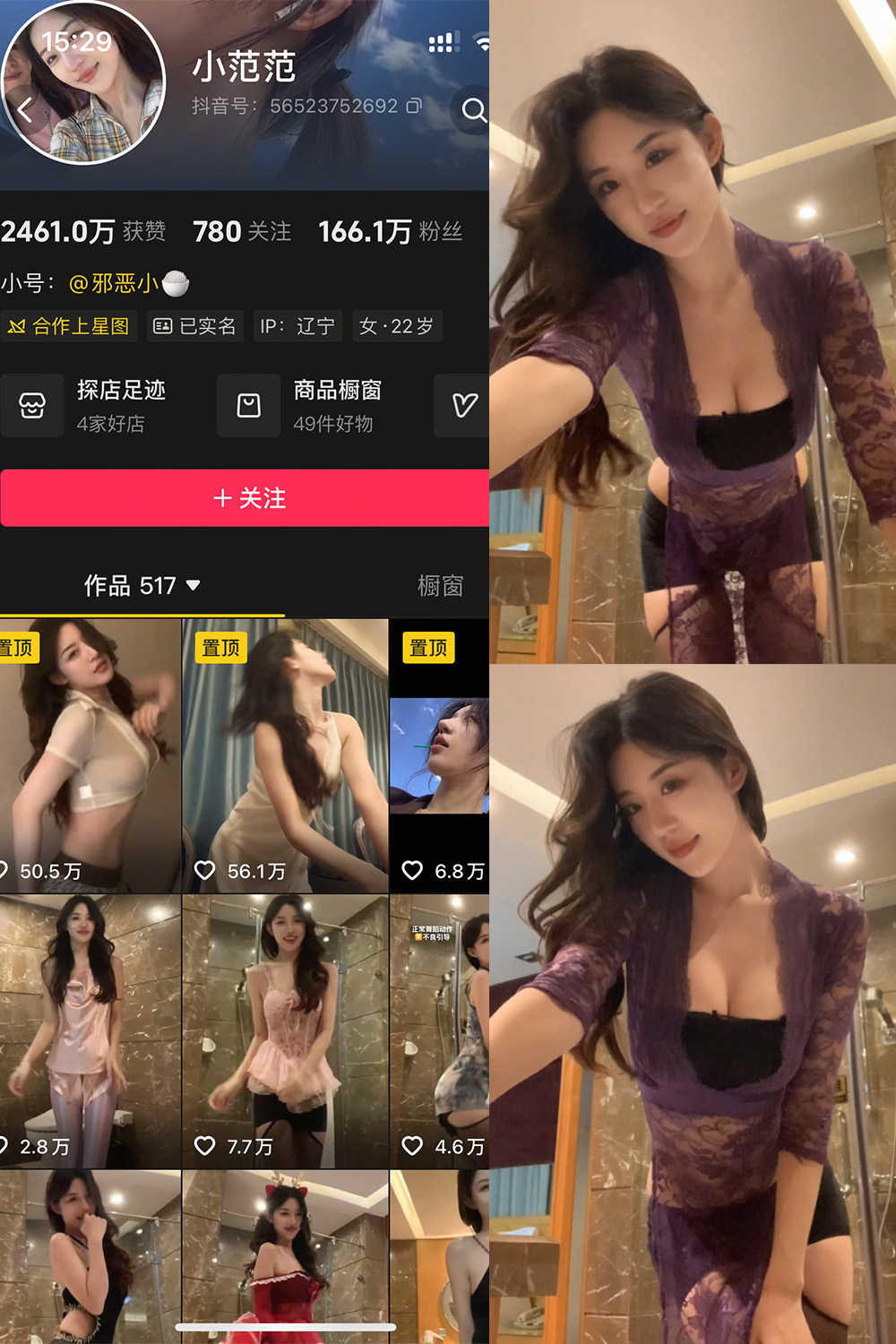 作品:小范范 秘语空间 NO.004期 更新日期:2026.1.10预览图 1 作品:小范范 秘语空间 NO.004期 更新日期:2026.1.10预览图 1