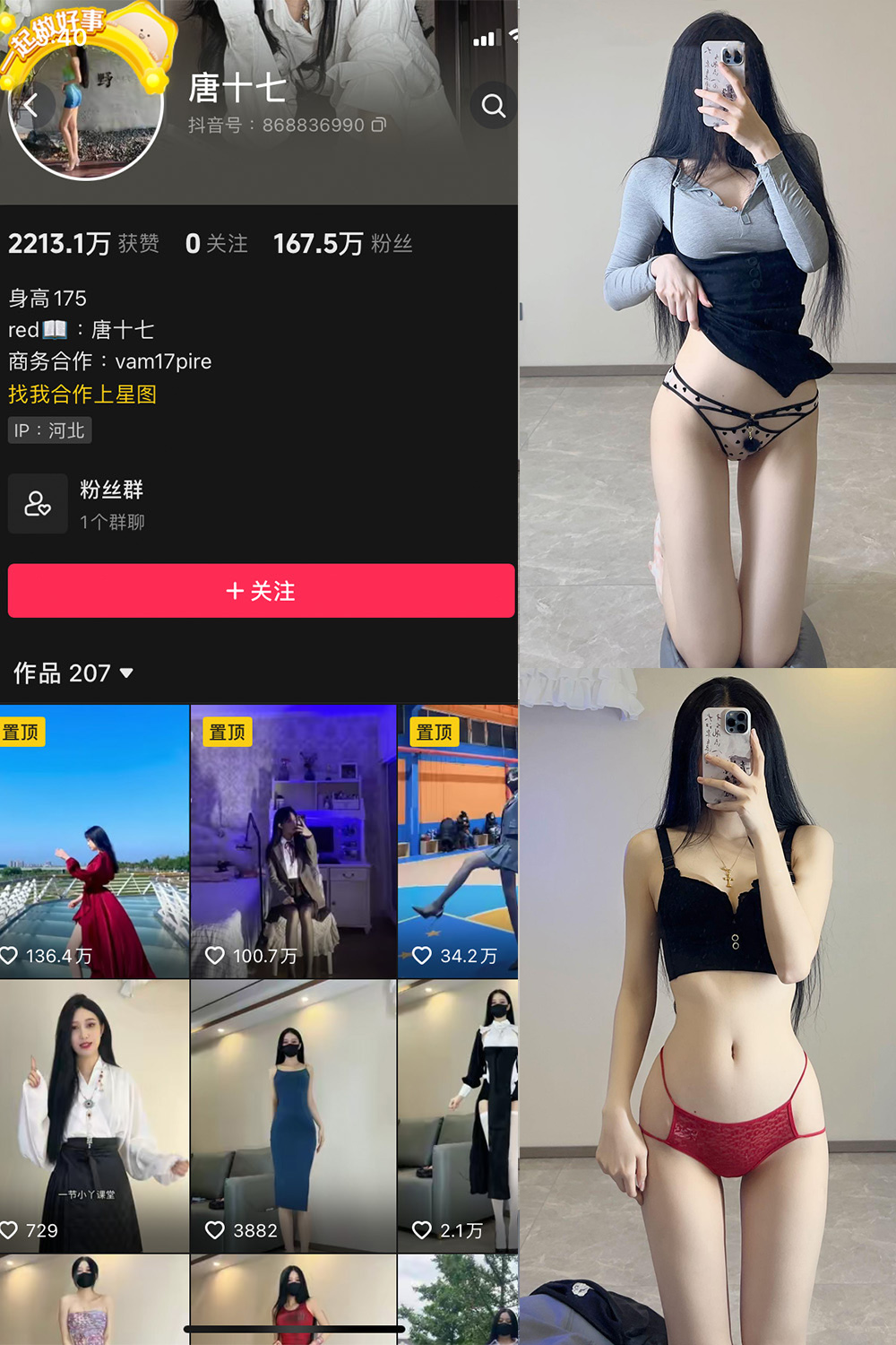 唐十七 微密圈 NO.024期 更新日期：2024.9.5