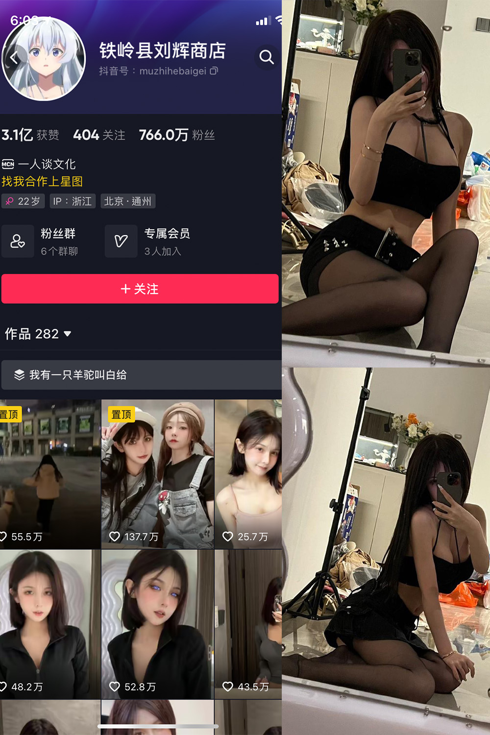 作品:铁岭县刘辉商店 微密圈 NO.004期预览图 1 作品:铁岭县刘辉商店 微密圈 NO.004期预览图 1