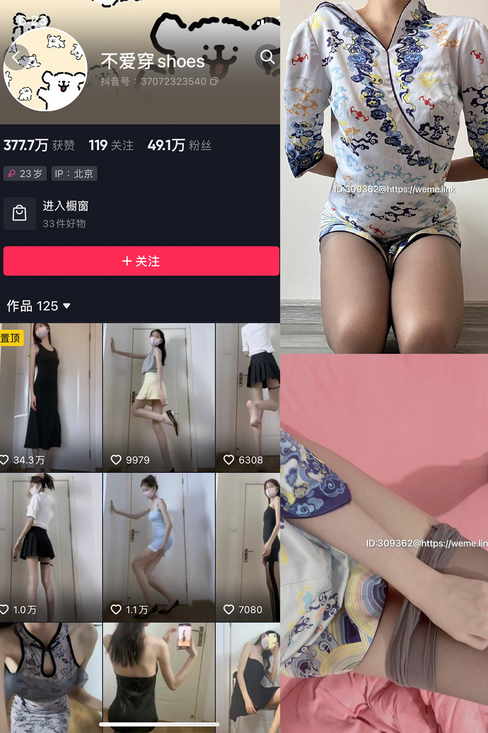 作品:不爱穿shoes 微密圈 NO.002期预览图 1 作品:不爱穿shoes 微密圈 NO.002期预览图 1