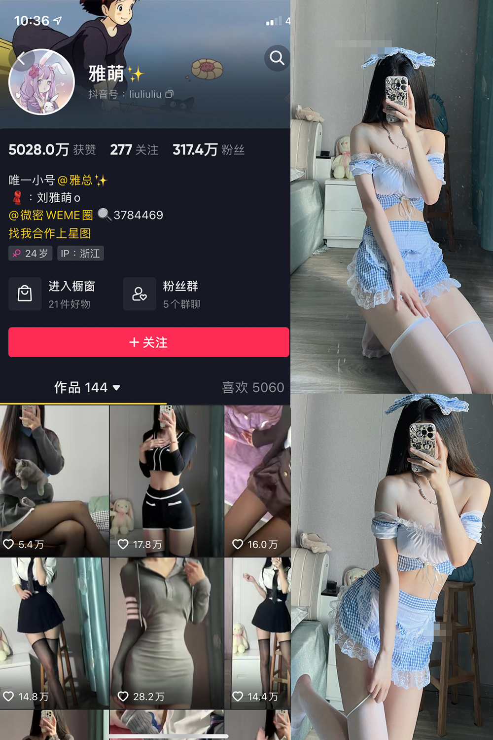 作品:刘雅萌 微密圈 NO.006期预览图 1 作品:刘雅萌 微密圈 NO.006期预览图 1