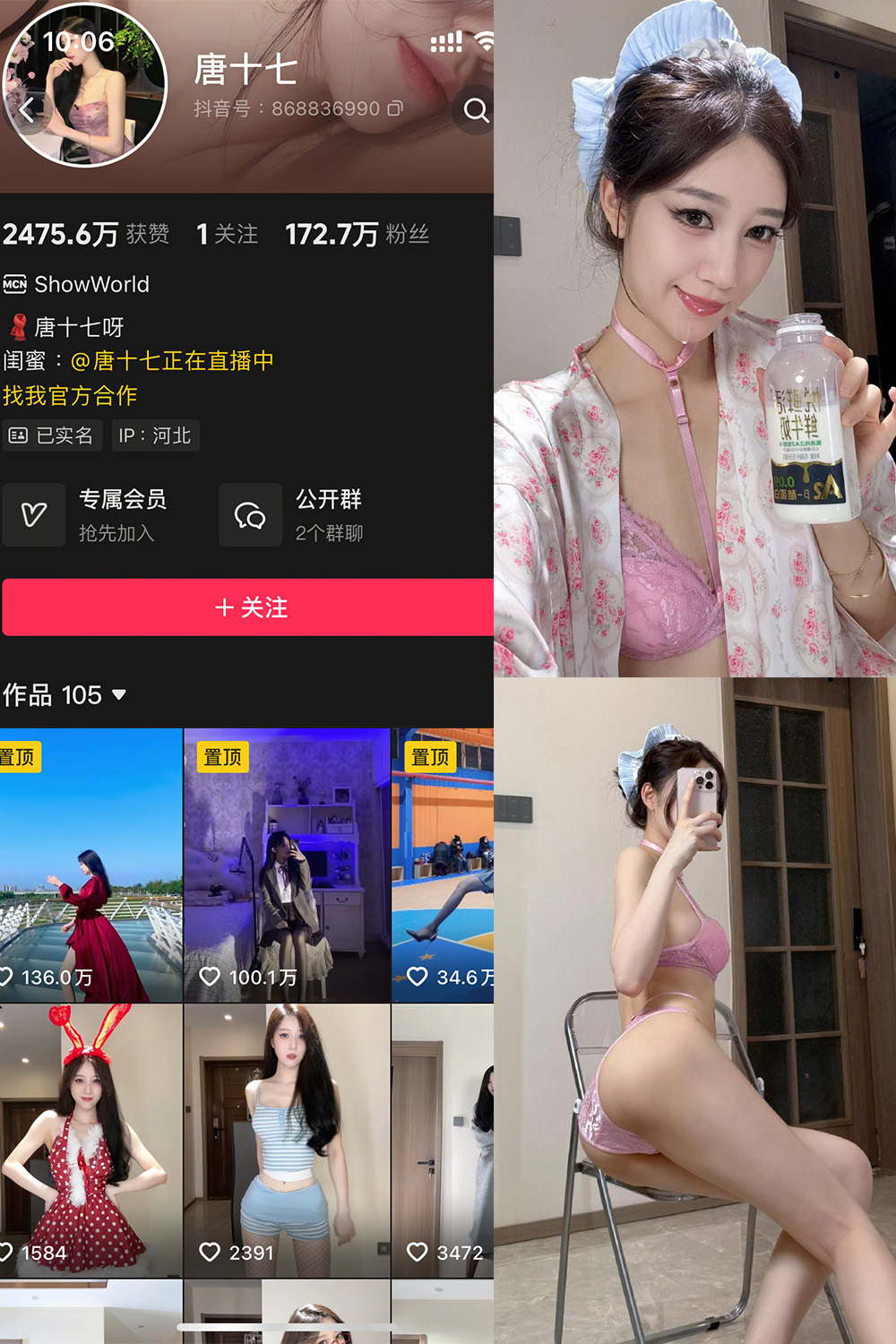 作品:唐十七 秘语空间 NO.010期 更新日期:2025.9.3预览图 1 作品:唐十七 秘语空间 NO.010期 更新日期:2025.9.3预览图 1